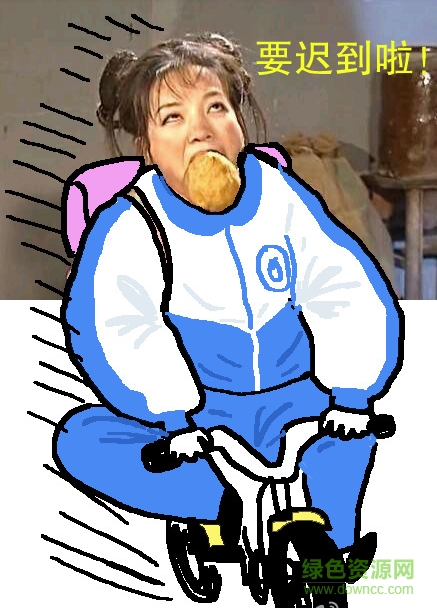 還珠格格校服表情