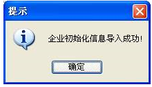 浙江地稅普通發(fā)票開票軟件初始化