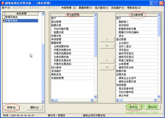 不動產(chǎn)管理軟件使用方法