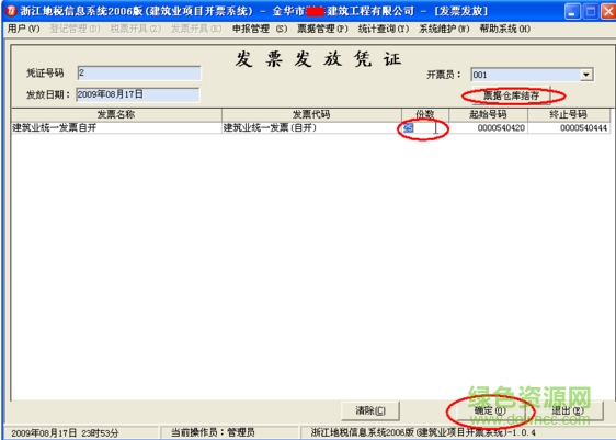 不動產(chǎn)管理軟件使用方法