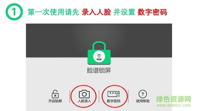 臉譜鎖屏app