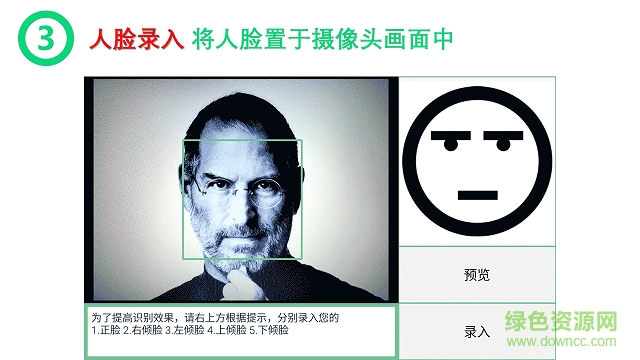 臉譜鎖屏app