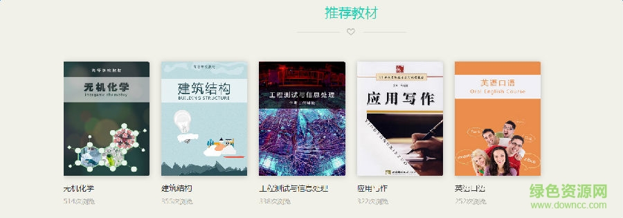 教材先生app下載 教材先生app下載