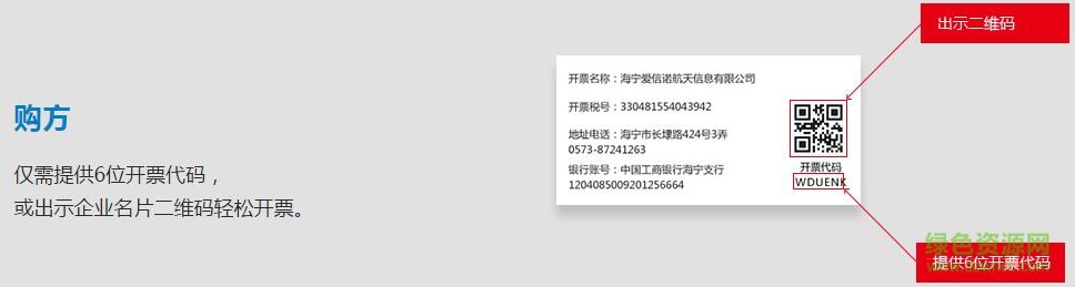 極速開票軟件