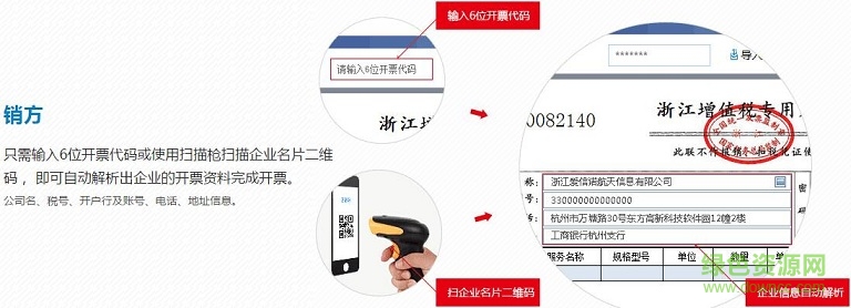 極速開票軟件