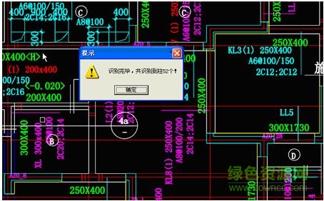 魯班下料軟件