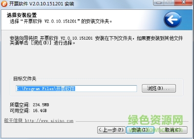 增值稅升級版開票軟件