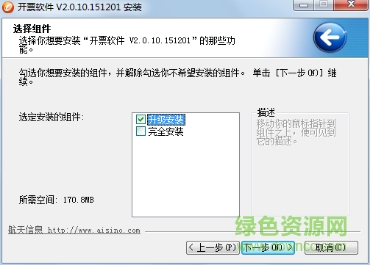 增值稅升級版開票軟件