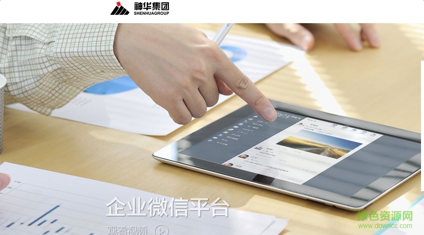 i神華app下載