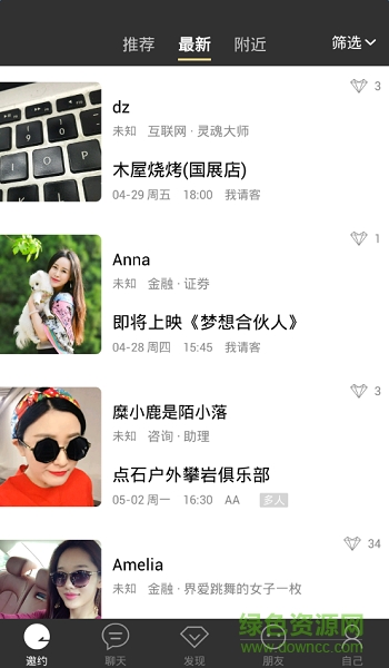 invite iphone版