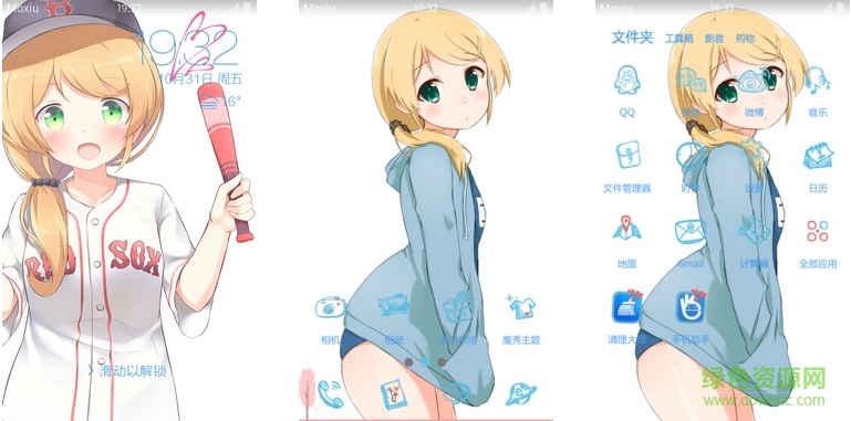 萌版ellen老師桌面主題