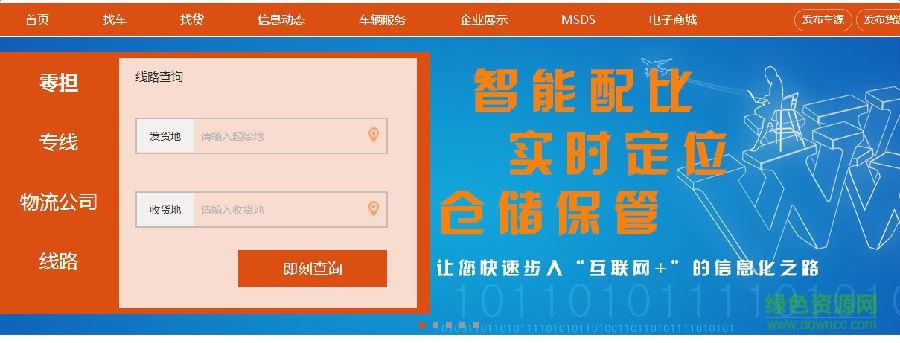 中危寶app下載