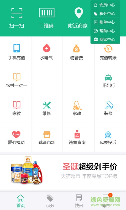 活樂app下載