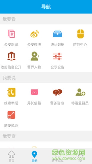 臺(tái)州網(wǎng)上公安局蘋(píng)果手機(jī)版