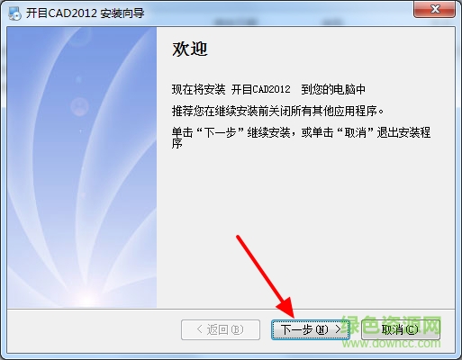 開目cad2012注冊(cè)機(jī)