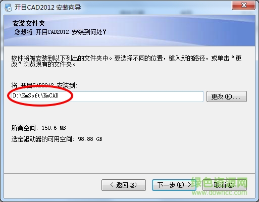 開目cad2012注冊(cè)機(jī)