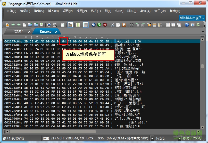 開目cad2005修改版