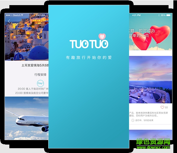 脫單蘋果手機版下載