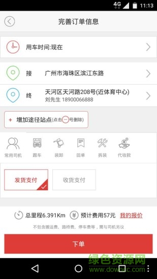 黑貓?jiān)栖囏浿靼鎍pp下載
