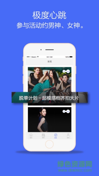 攝攝app下載