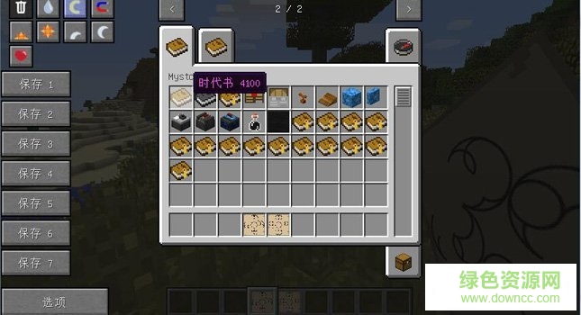 5-16042QH951253.jpg 我的世界1.7.10神秘島mod