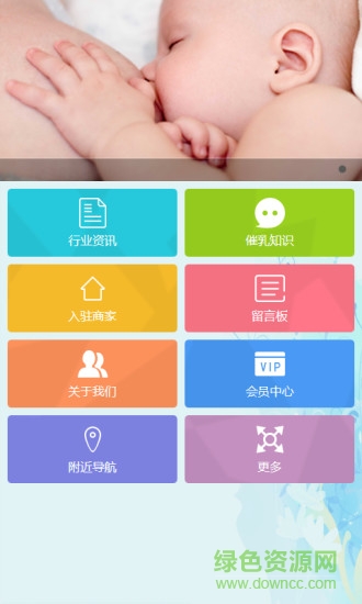催乳師app下載