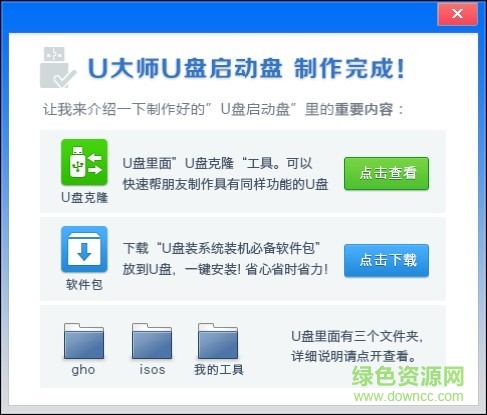 制作win8pe u盤版