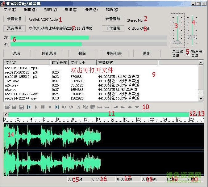 藍光影音MP3錄音機