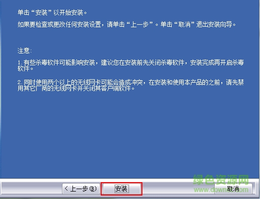 騰達(dá)w311u+驅(qū)動(dòng) 騰達(dá)W311U+無線網(wǎng)卡驅(qū)動(dòng)3