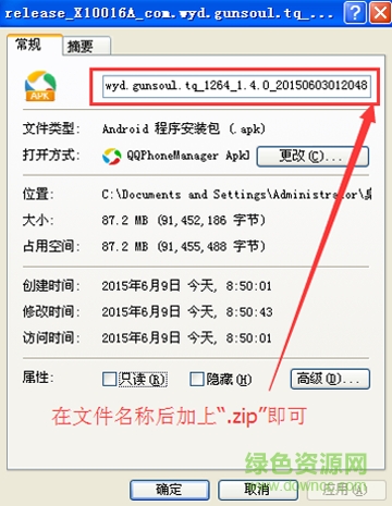 修改GPK文件格式