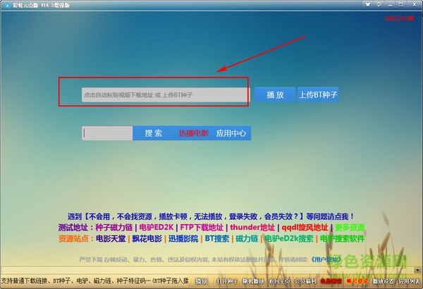 彩虹云點(diǎn)播