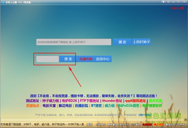 彩虹云點(diǎn)播