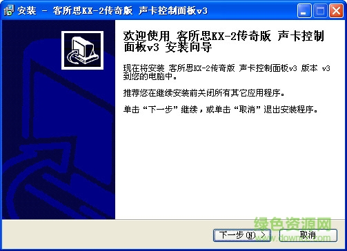 客所思kx 2傳奇版驅(qū)動(dòng) 客所思kx 2傳奇版驅(qū)動(dòng)