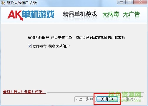 ak游戲盒子