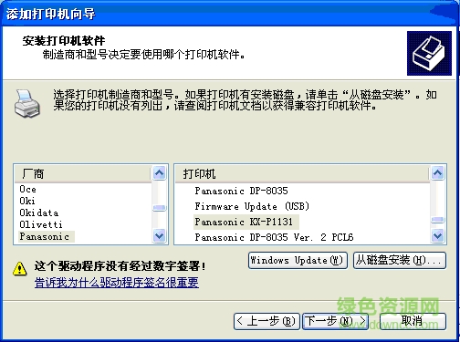 松下復(fù)印機(jī)驅(qū)動