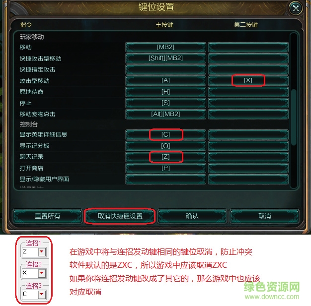 LOL連招大師鍵位設(shè)置