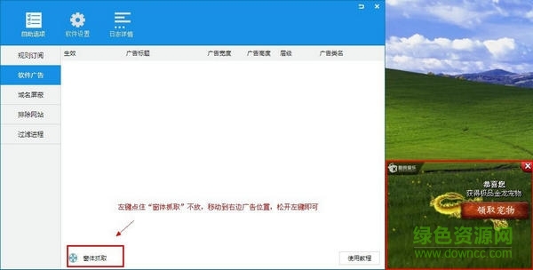 adsafe廣告管家4