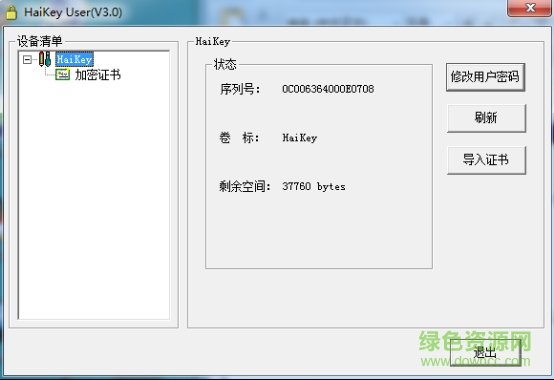 江西地稅ca證書