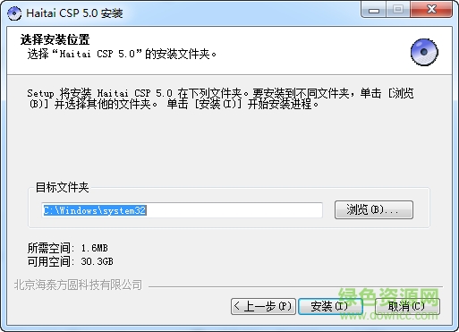 江西地稅ca證書