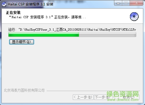 江西地稅ca證書