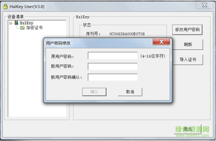 江西地稅ca證書