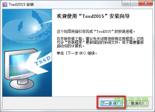 tssd2015完美