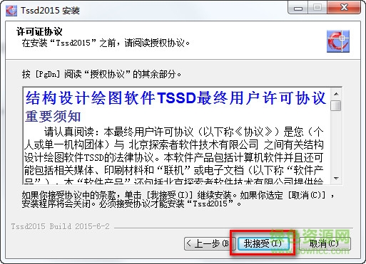 tssd2015完美