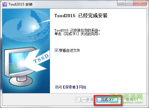tssd2015完美