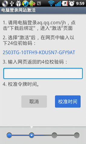 qq安全中心電腦版