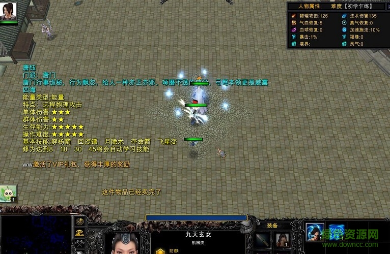 魔獸rpg天道貳vip修改 附隱藏英雄密碼 0