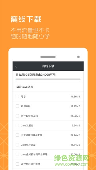 課工廠手機(jī)版 v3.9 官方安卓版 1