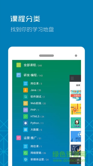 課工廠手機(jī)版 v3.9 官方安卓版 0