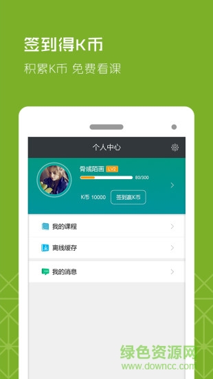 課工廠手機(jī)版 v3.9 官方安卓版 2
