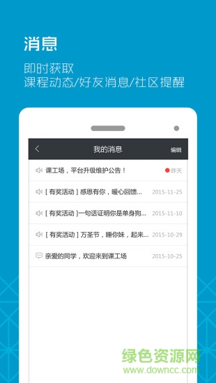 課工廠手機(jī)版 v3.9 官方安卓版 3